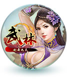 武林OL