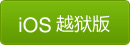 Ios c