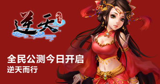逆天仙魔录