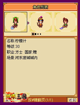 明珠三国