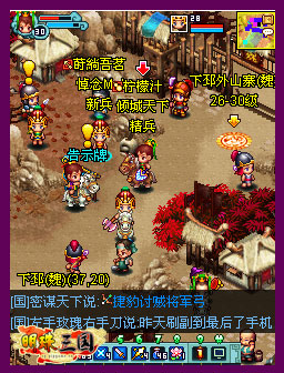 明珠三国