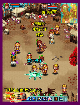 明珠三国
