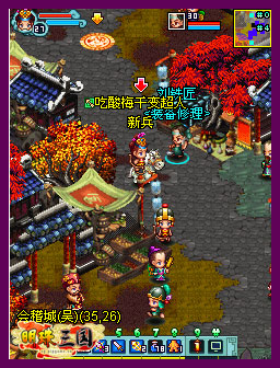 明珠三国