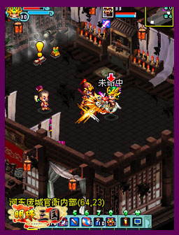 明珠三国