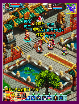 明珠三国