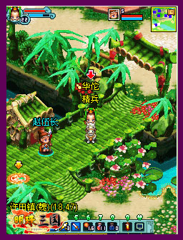 明珠三国