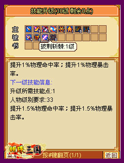 明珠三国