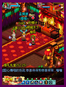 明珠三国