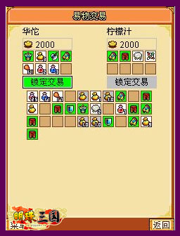 明珠三国