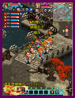 明珠三国