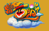 明珠西游