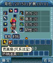 西游法宝图片2