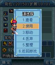 西游法宝图片3