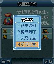西游法宝图片4