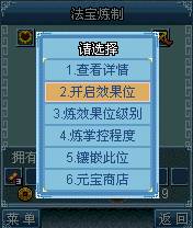 西游法宝图片6