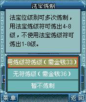 西游法宝图片7