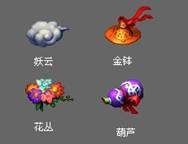 西游飞行系统图片11