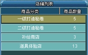 西游飞行系统图片2