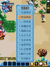 西游飞行系统图片7