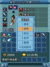 西游飞行系统图片9