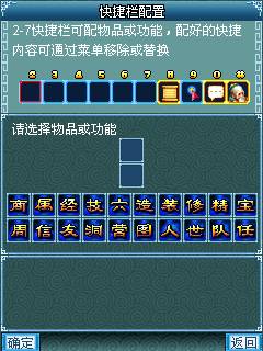 明珠西游界面2