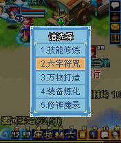 西游符咒图片1