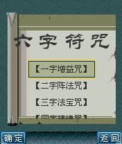 西游符咒图片2