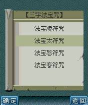 西游符咒图片3