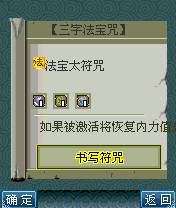 西游符咒图片4