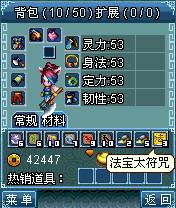 西游符咒图片5