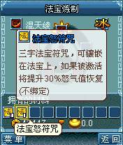 西游符咒图片6