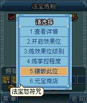 西游符咒图片7