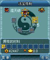 西游符咒图片8