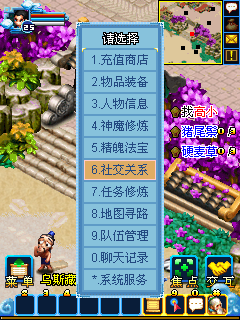 西游飞鹤传信图片1