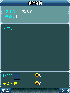 西游飞鹤传信图片5