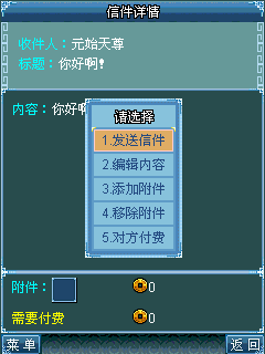 西游飞鹤传信图片6