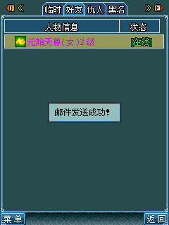 西游飞鹤传信图片7