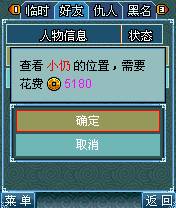 西游好友图片3