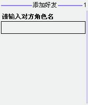 西游好友图片4