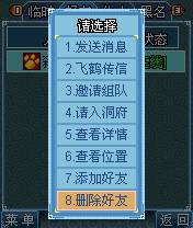 西游好友图片5