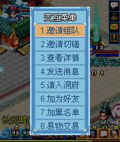 西游结婚图片1