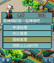 西游结婚图片10