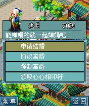 西游结婚图片3