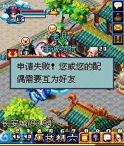 西游结婚图片6