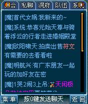 西游结婚图片7