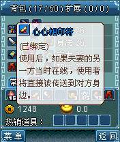 西游结婚图片8