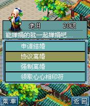 西游结婚图片9