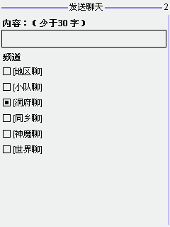 西游聊天图片2