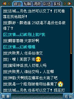西游聊天图片3
