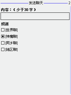 西游聊天图片4